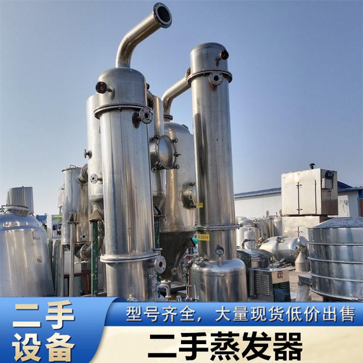 二手25吨不锈钢三效废水蒸发器现货出售 很新安装少用废水处理